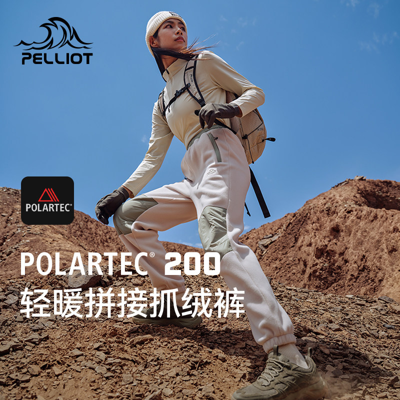 【P系列】伯希和户外女抓绒裤24款Polartec200轻暖耐磨