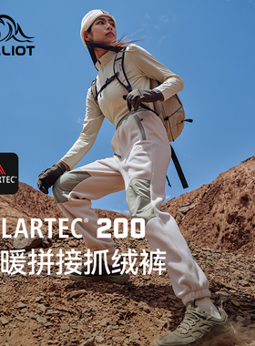 【P系列】伯希和户外女抓绒裤24款Polartec200轻暖耐磨登山打底裤