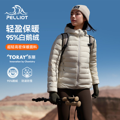 伯希和户外轻薄鹅绒羽绒服