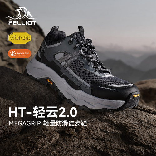 【HT-轻云2.0】伯希和徒步鞋