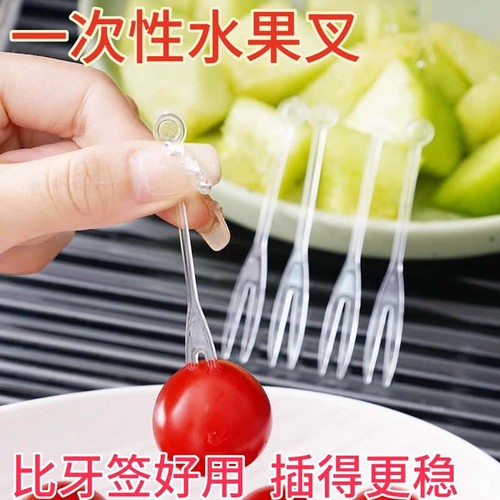 水果叉子一次性食品级便携塑料蛋糕叉家用高级感儿童安全水果签