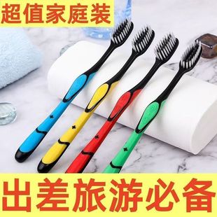 牙刷軟毛大人成人家庭裝 專用獨(dú)立裝 家用竹炭大頭超細(xì)軟毛女男士