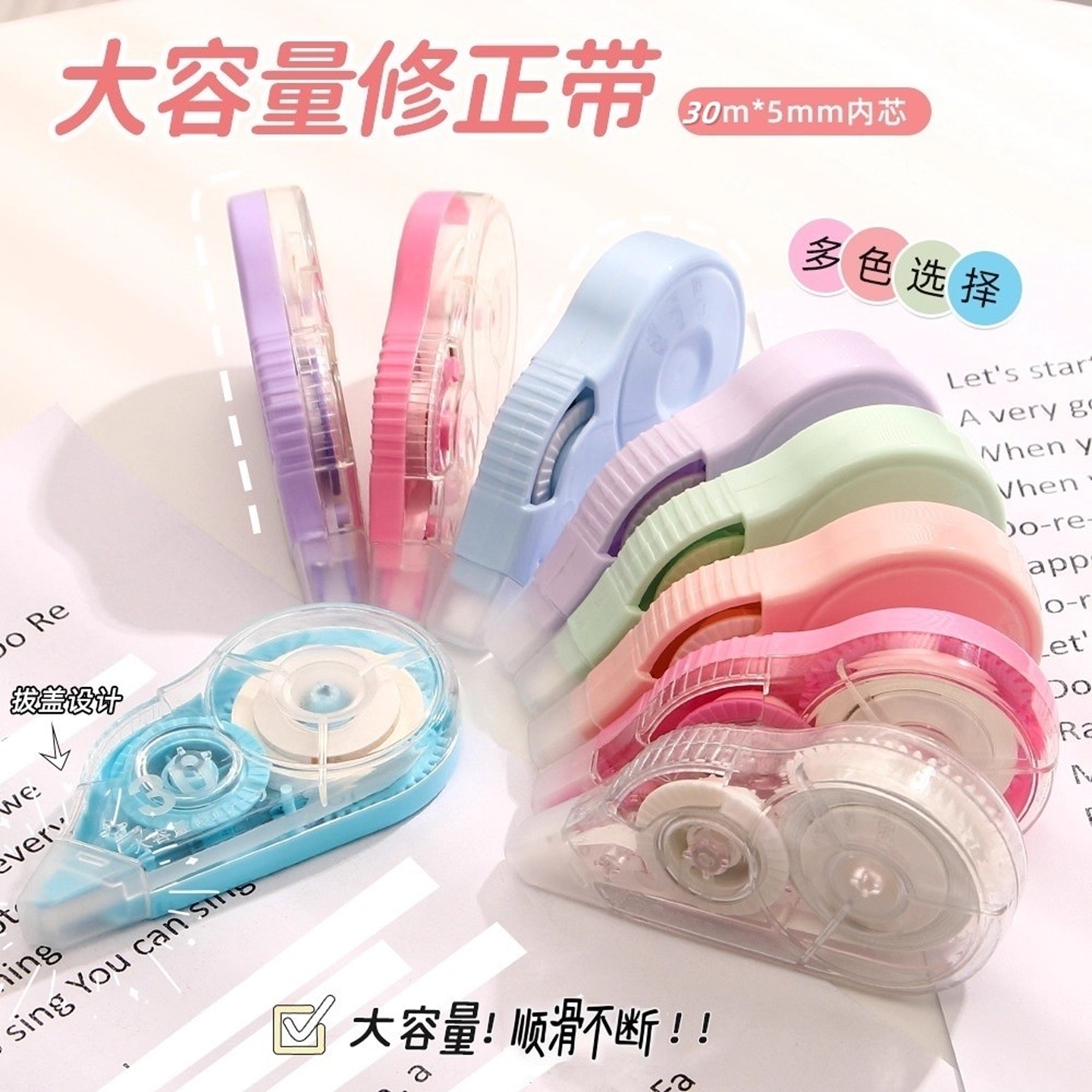 耐摔静音大容量修正带小学生专用防摔涂改30米实惠装无痕顺滑