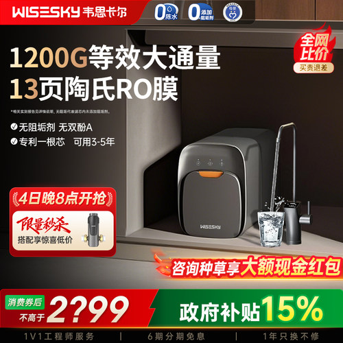 1200G等效大流量 一级水效