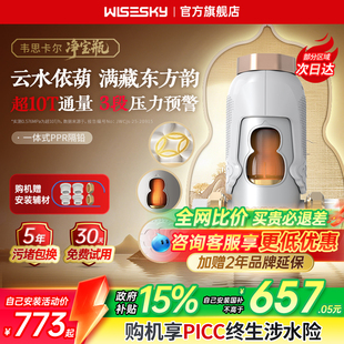 韦思卡尔净宝瓶反重力前置过滤器家用反冲洗全屋净水器WSP 86W