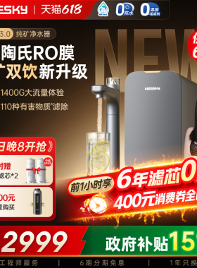 【新品】韦思卡尔黑积木3.0纯矿净水器ro反渗透净水机家用直饮M5