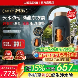韦思卡尔净宝瓶反重力前置过滤器家用反冲洗全屋净水器WSP 86T