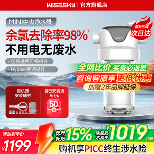 韦思卡尔mini中央净水器大白瓶前置过滤器家用全屋净水机WSP 90T