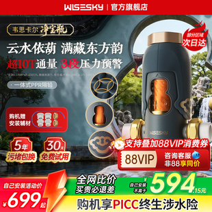 韦思卡尔净宝瓶反重力前置过滤器家用反冲洗全屋净水器WSP-85-86T