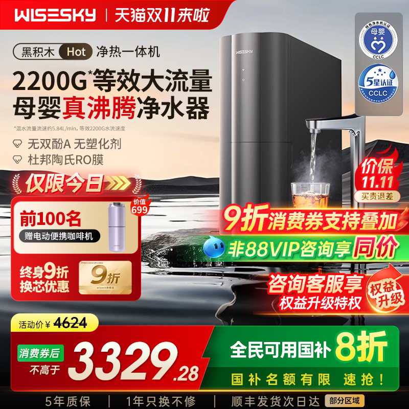 净热一体真沸腾 久用无塑味