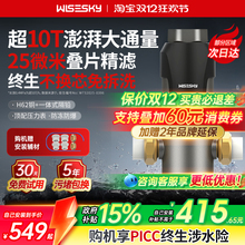 韦思卡尔前置过滤器反重力家用反冲洗10T通量自来水全屋净水器80T