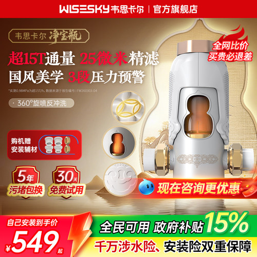 实测超15吨 25微米精滤 3段压力表监测