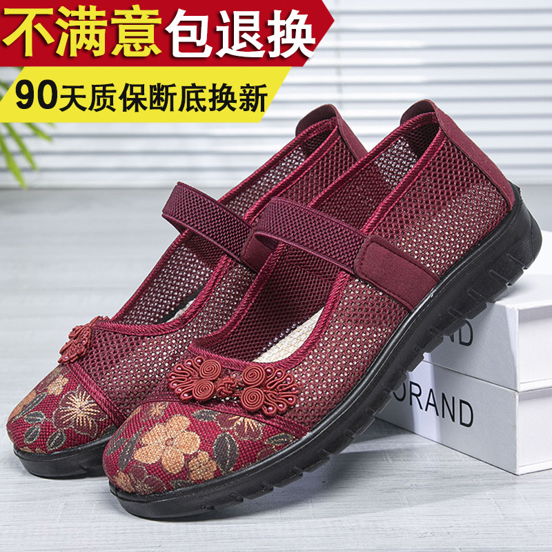 中老年女士闰月妈妈夏季凉鞋夏天老北京布凉鞋和韵祥软底老人鞋子