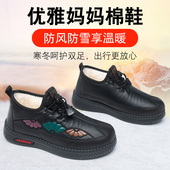 保暖老人奶奶鞋 老北京布鞋 老太太加绒中老年女鞋 冬季 妈妈防滑棉鞋