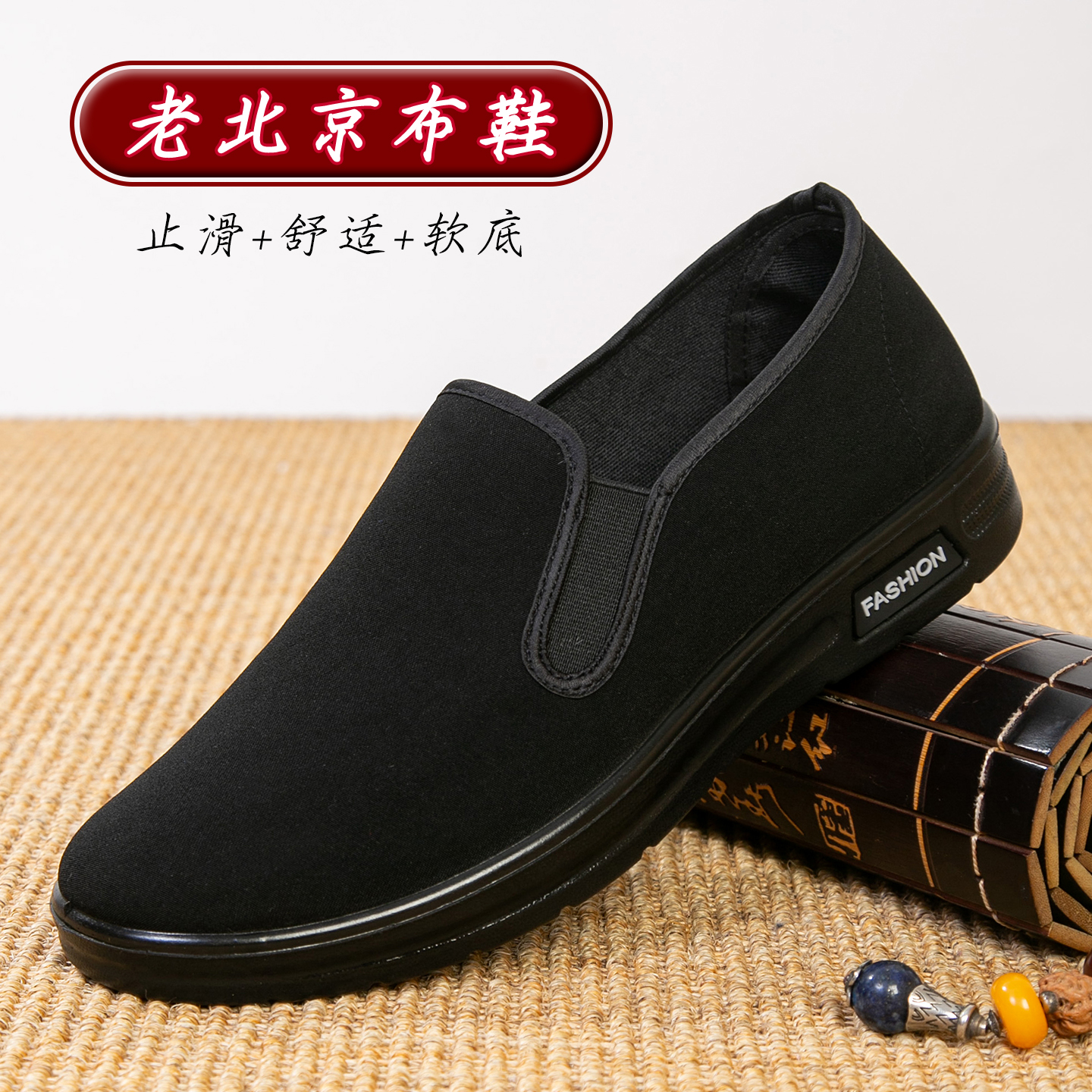 老北京布鞋男款春秋爸爸鞋