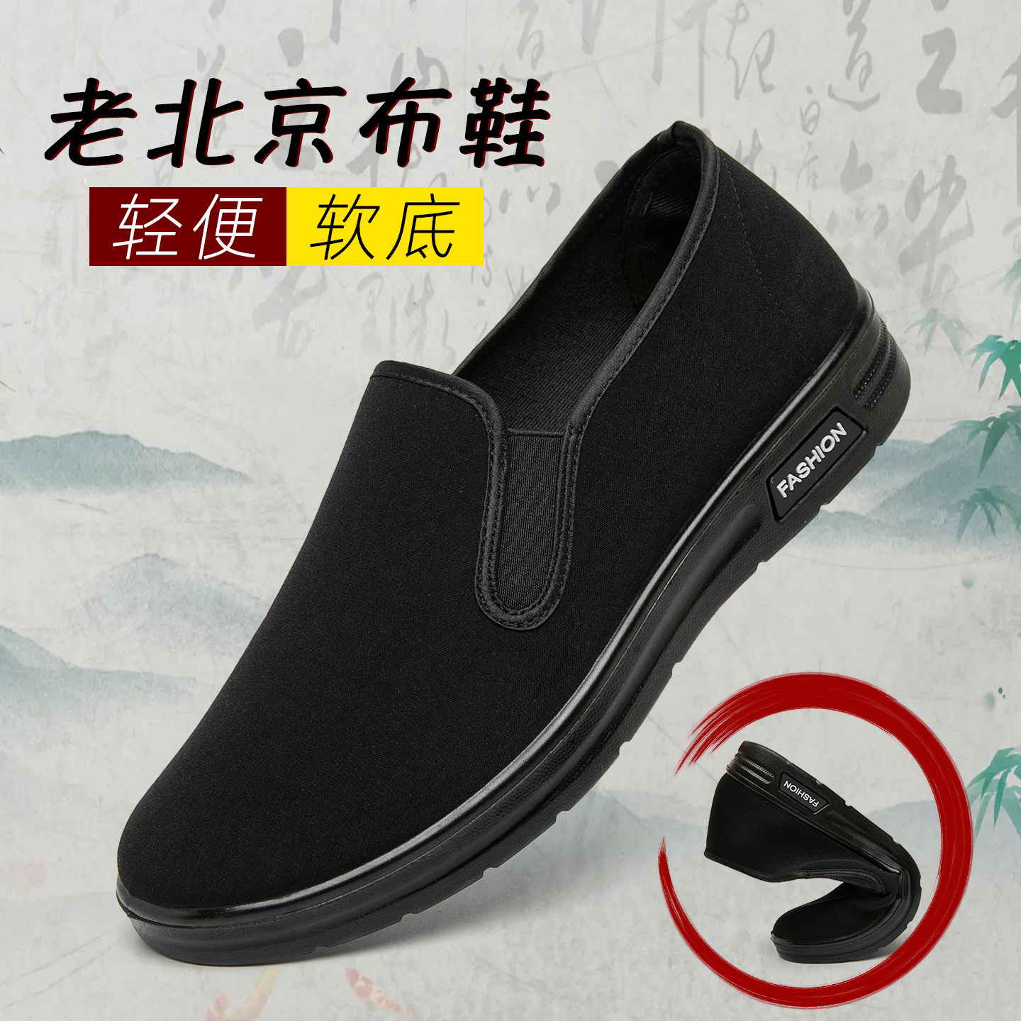 老北京布鞋男款相巾乐福鞋48大码男鞋软底防滑男士46码老年休闲鞋,流行男鞋,布鞋,淘宝优惠券,粉丝福利购,淘宝优惠卷