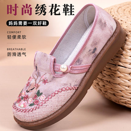 2025新款红色绣花鞋老北京布鞋官方旗舰店正品妈妈软底鞋洋气女鞋