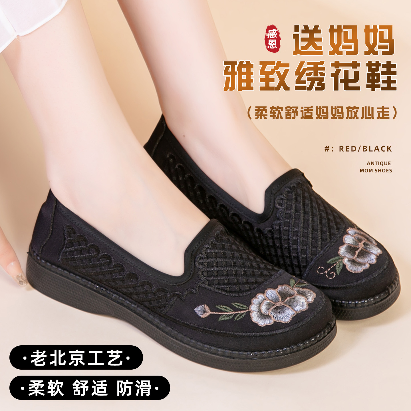 老人布鞋女秋季透气中老年妈妈鞋软底防滑奶奶绣花鞋新款老太太鞋