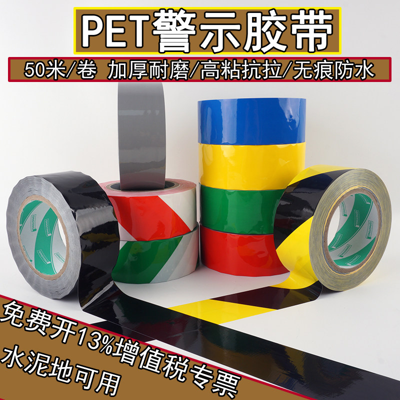 PET无痕防水耐磨地板胶门框保护