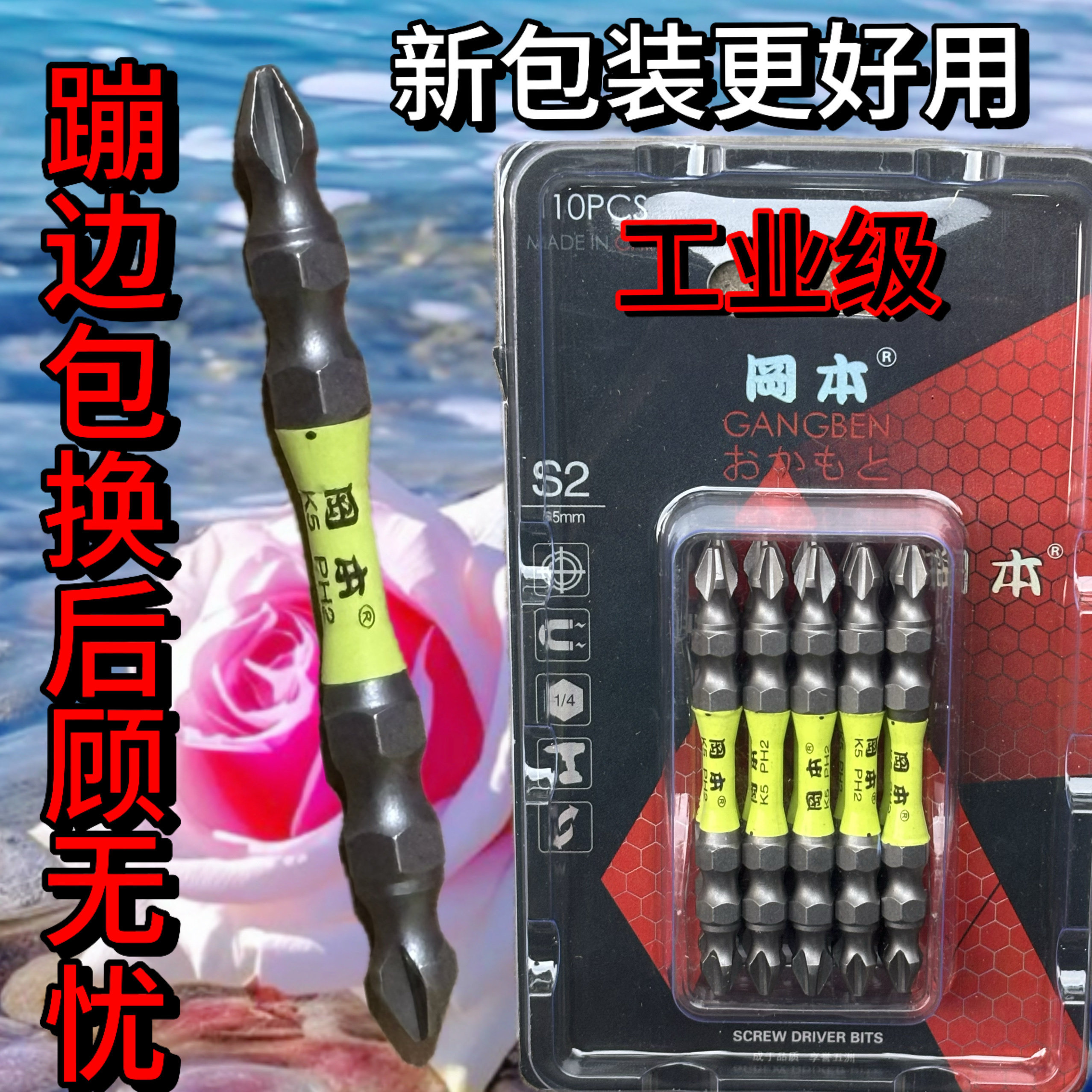 岡本批头双截棍批头电动磁圈改刀头高硬度电钻强磁风批头套装磁性