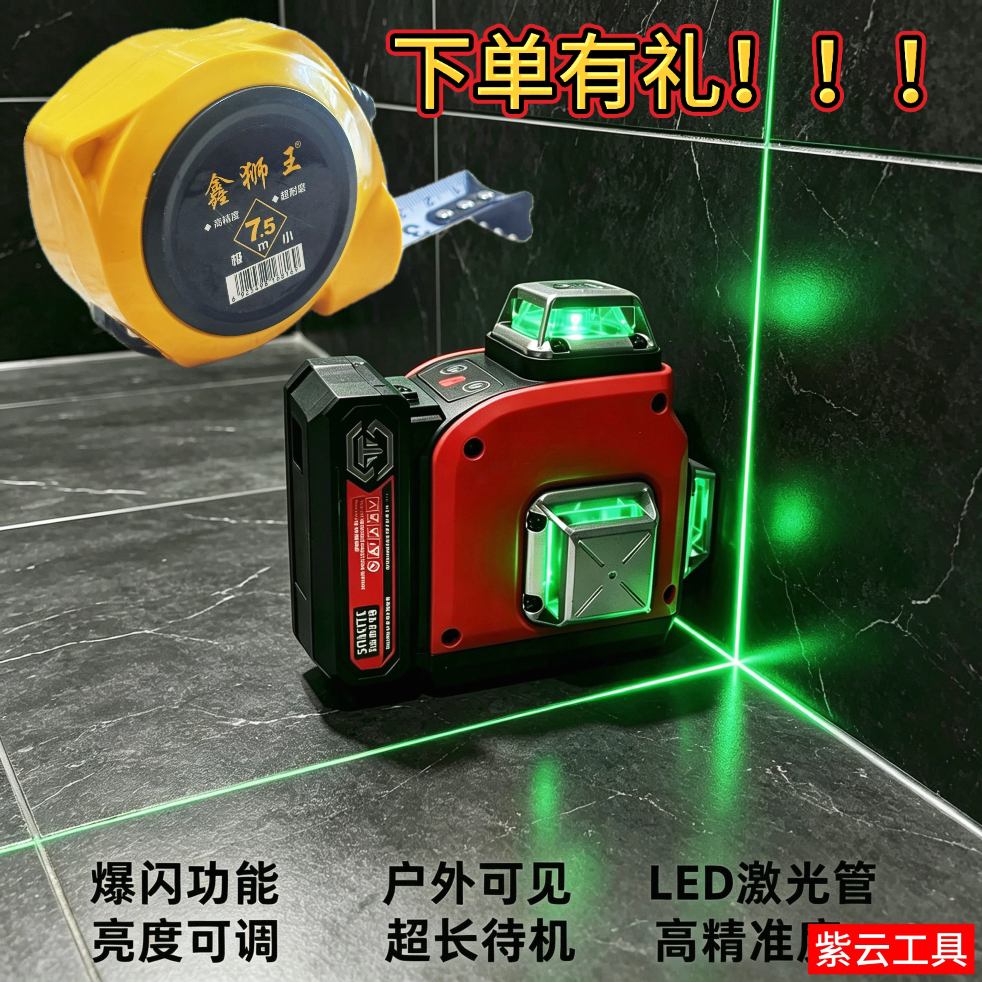 施耐特12线水平仪绿光水平仪2线5线1红外线超亮水平仪投线仪16线