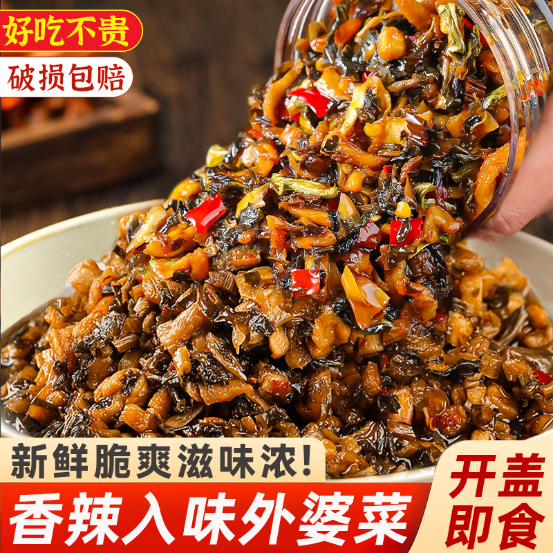 湖南农家外婆菜280g下饭菜拌面酱
