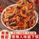 湖南特产小鱼小虾下饭菜零食小吃农家香辣柴火鱼小鱼仔虾酱下酒菜