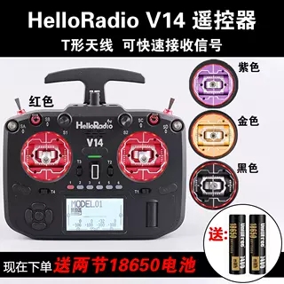 HelloRadio V14 Pro 开源遥控器FPV高频头EDGETX固件全尺寸
