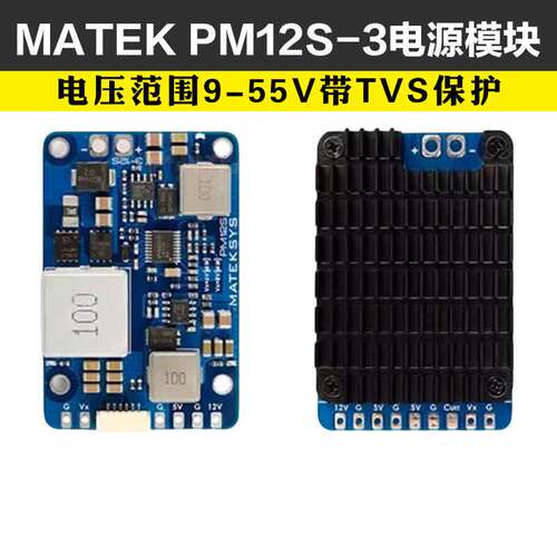 电源模块PM12S-3航模降压稳压
