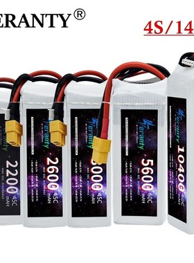 无人机锂电池1500MAH-10400MAH 45C/60C 14.8V航模穿越机暴力电池