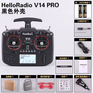 HelloRadio V14pro 2.4g开源遥控器 EDGET固件全尺寸摇杆穿越机