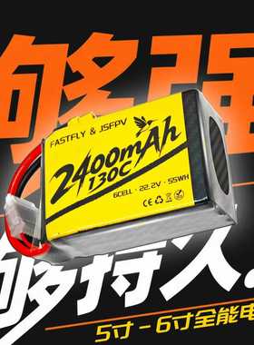 22.2V 130C 6S 2400mAh FPV穿越机无人机锂离子电池