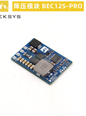 MATEKSYS航模降压模块/MATEK 9-55V to 5V/8V/12V-5A BEC12S-PRO
