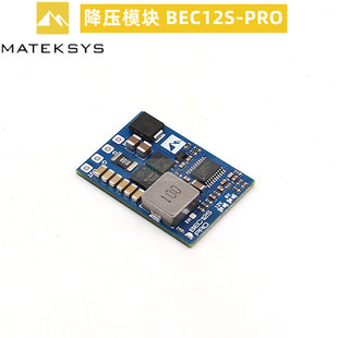 MATEKSYS航模降压模块/MATEK 9-55V to 5V/8V/12V-5A BEC12S-PRO