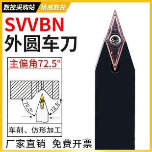 SVVBN2020K16 数控刀杆外圆车刀杆尖刀居中刀把 2525M16车床刀