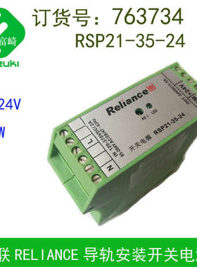 现货原装全新Reliance瑞联763734 RSP21-35-24导轨安装开关电源