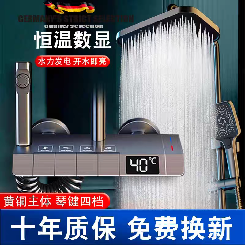 德国枪灰色恒温淋浴花洒套装数显淋雨浴全铜沐浴家用浴室增压花洒,家装主材,恒温花洒套装,淘宝优惠券,粉丝福利购,淘宝优惠卷