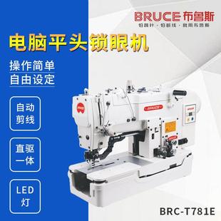 锁眼设备 工业缝纫机 781直驱平头锁眼机 衬衣 西装
