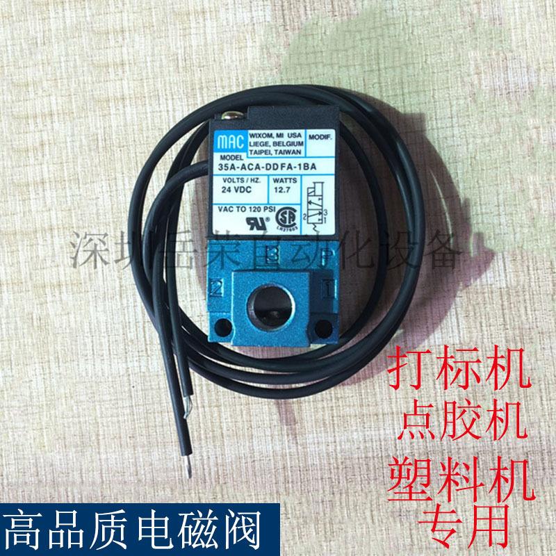 电磁阀35A-ACA-DDAA-1BA DDBA/DDFA-1BA点胶机专用气动电磁阀