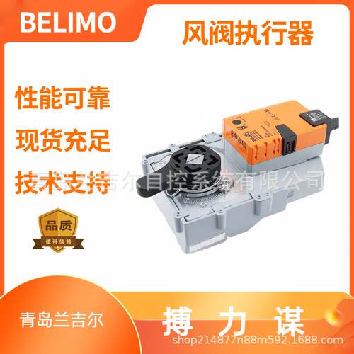 BELIMO 通用风阀执行器 GM24A无弹簧复位风阀执行器 5Nm