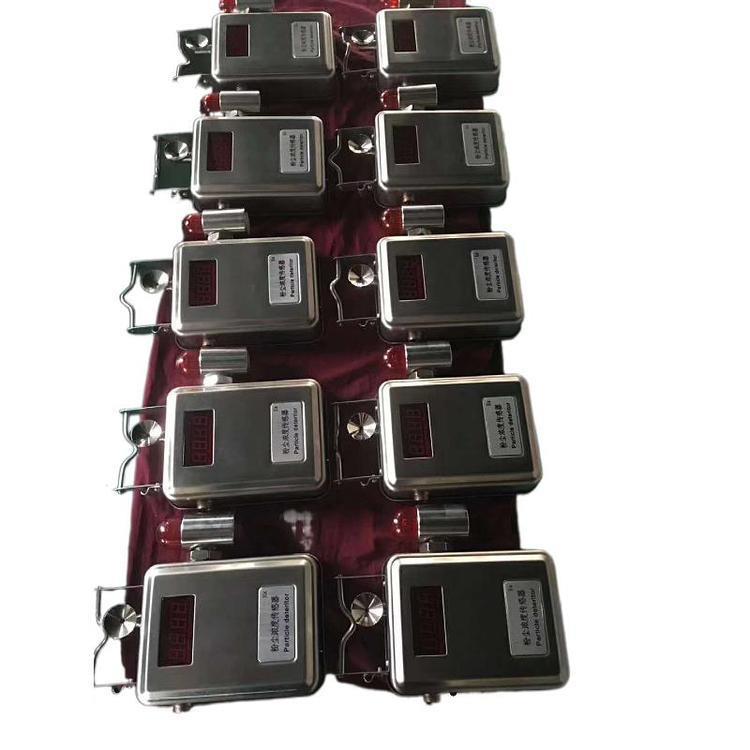 粉尘浓度检测仪颗粒物测量空气质量 pm2.5传感器 粉尘检测仪