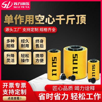 千单作用千斤顶规齐单作用空中全桥梁液压千斤顶空柱格塞液压斤顶