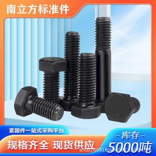 M36现货 8.8级碳钢发黑高强度外六角螺栓六角螺丝M8M10M12M16M20