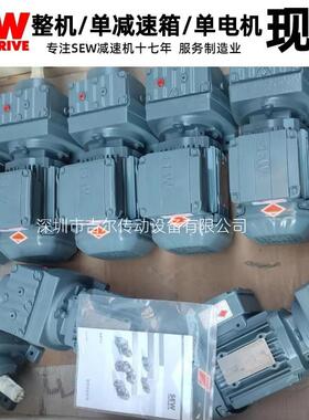 赛威减速机R47 DRS80M4BE2 1.1kw 原装现货特价 卧式安装