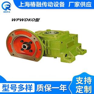 WPDT 减铁壳WP系列WPWPWWDO W变PWDV万能型涡轮蜗杆减速机速机速