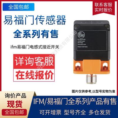 ifm接近开关IGS206 位置传感器 磁性接近开关传感器