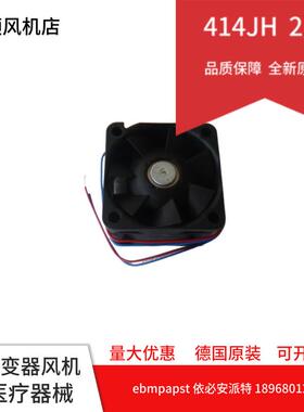 全新德国 424JH 4.W 24V 0.18A 4028高转速直流散热风扇