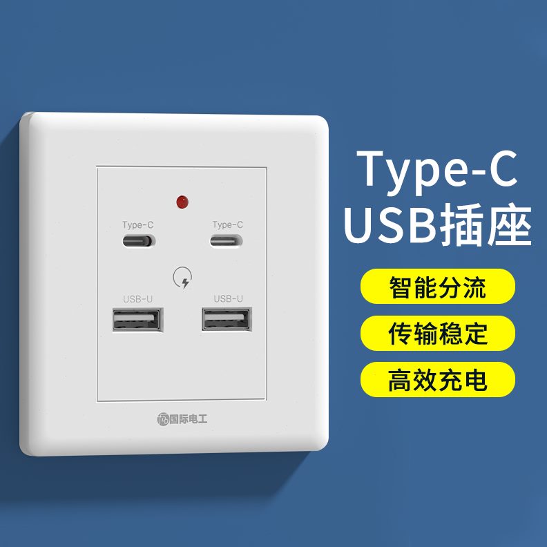 86型明装二孔四孔USB手机充电2个4位220V转5伏工地36VUSB插座面板