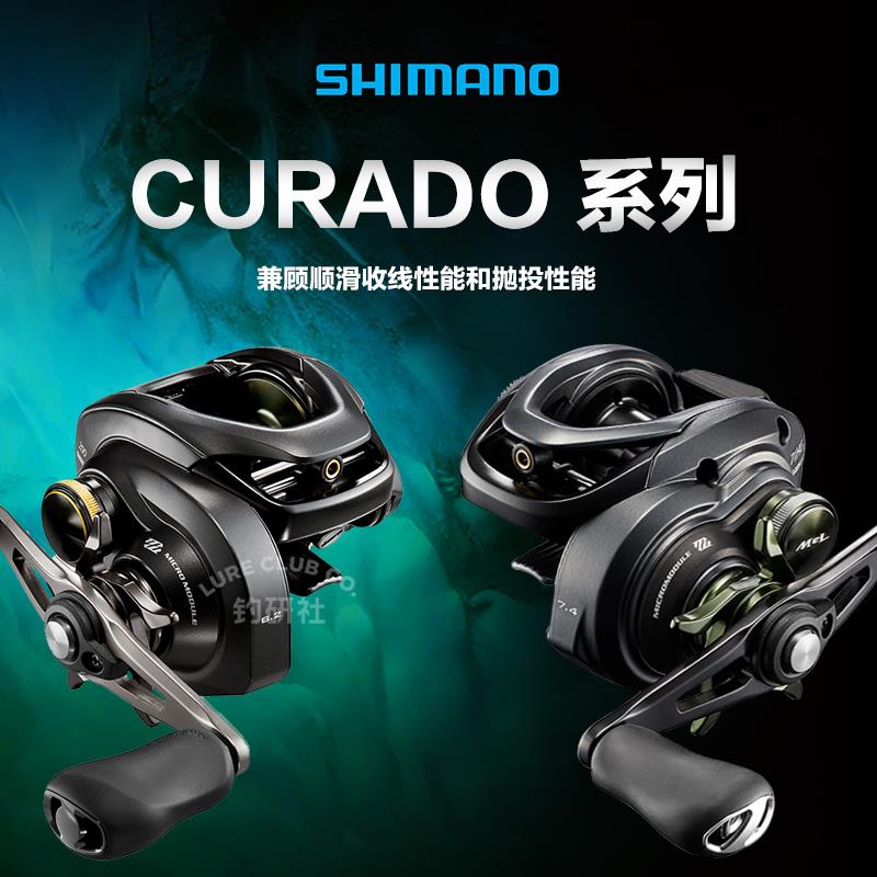 shimano禧玛诺库拉多curado mgl水滴轮淡水海钓路亚鱼轮喜玛诺