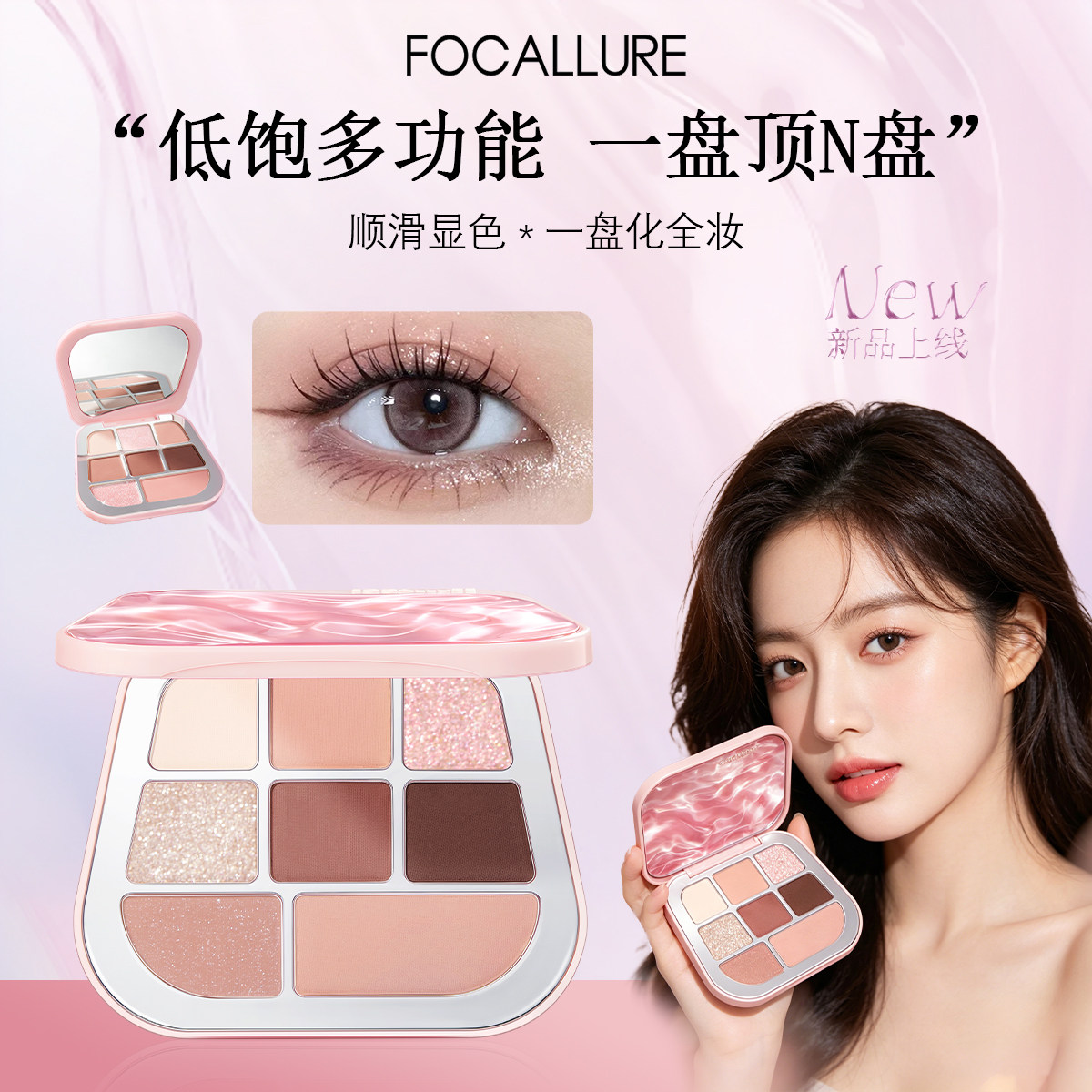 菲鹿儿缎光八色眼影盘大地色哑光彩妆新款细闪低饱和日常淡妆初学
